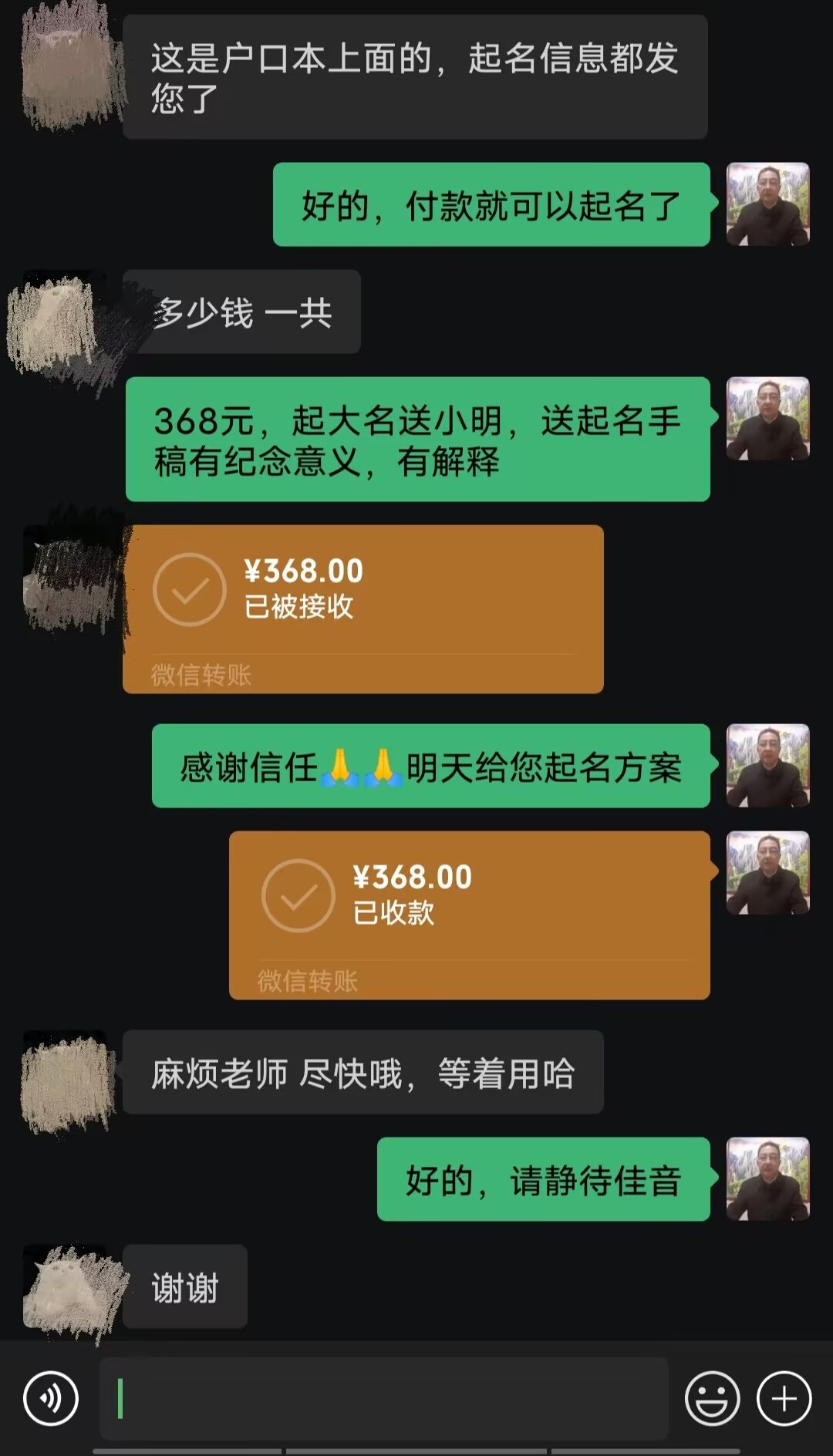 宣城起名案例，感谢支持