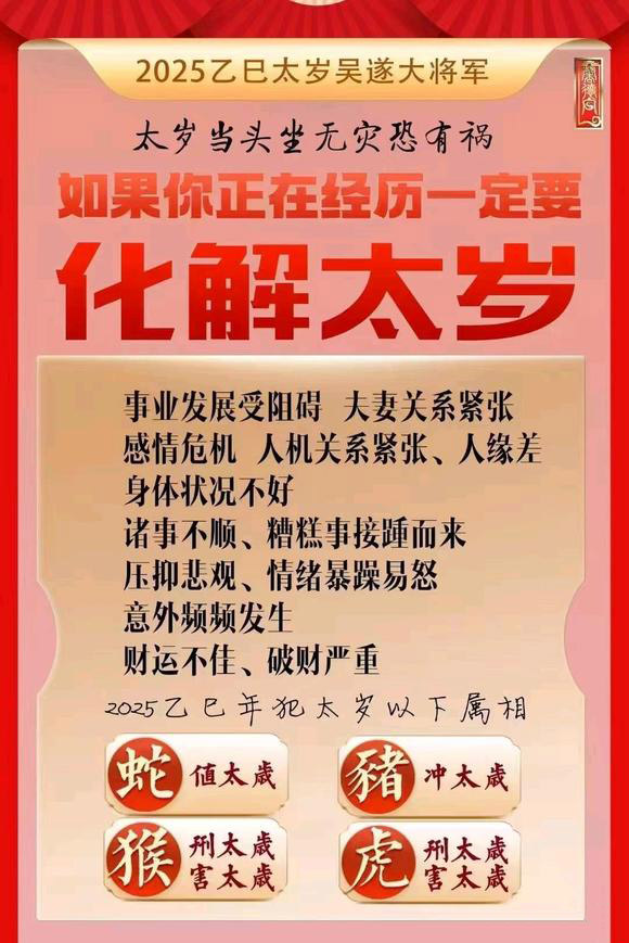  宣城怎么化太岁-化太岁找田大师- 一对一人工解答